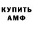 Первитин кристалл Gloob Blob