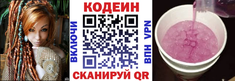 Кодеин напиток Lean (лин) Гай