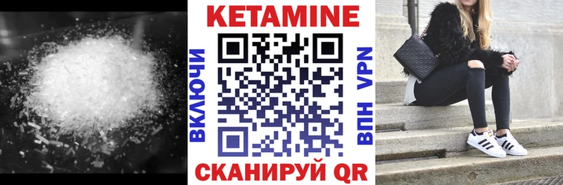 КЕТАМИН VHQ  Гай 