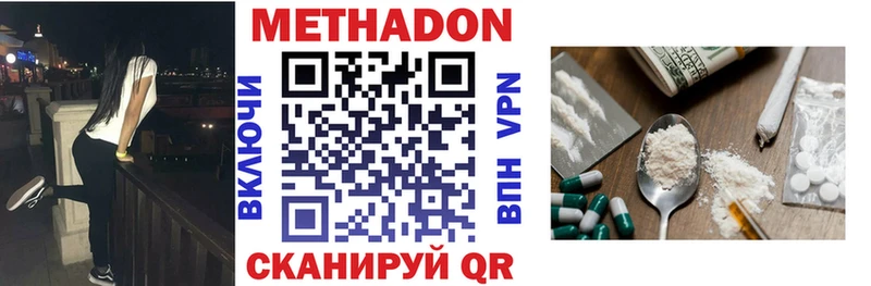 купить наркотик  Гай  МЕТАДОН белоснежный 