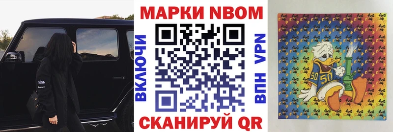 хочу наркоту  Гай  Марки N-bome 1,8мг 